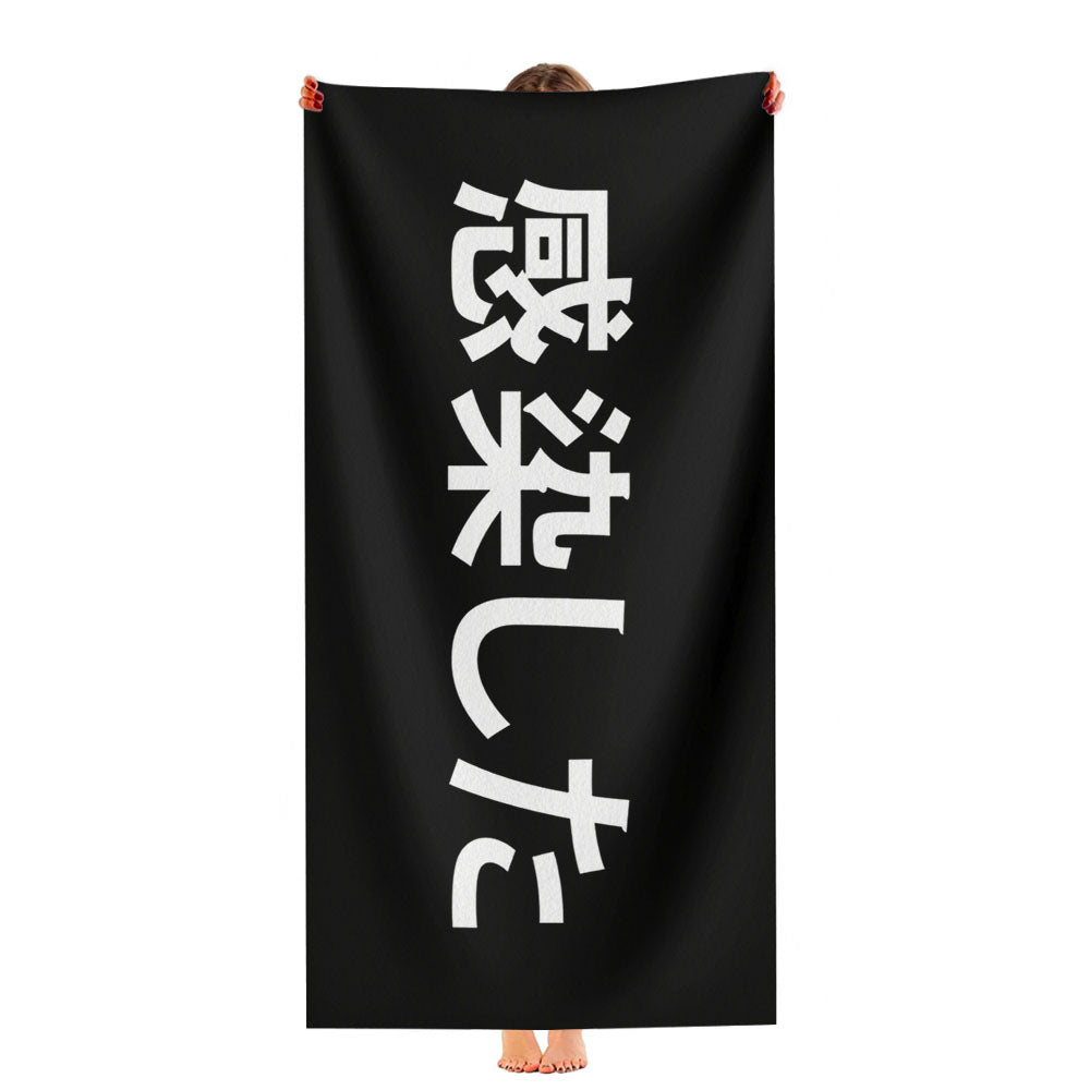 Japanese Hypebeast Ultra-Soft Luxury Bathroom Towels