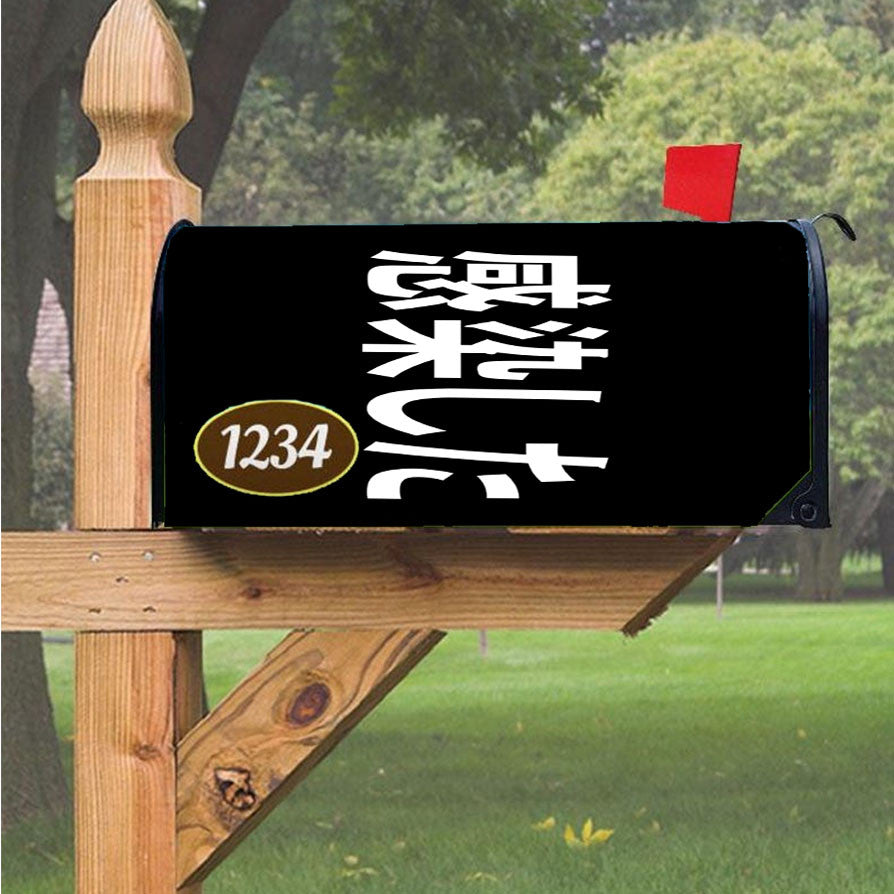 Wu Tang Clan Rap Hip Hop Music Collages Magnetic Mailbox Cover 18" X 21" Outdoor Decor