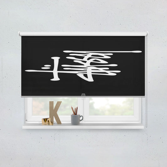 Stussy White Window Roller Blinds Shades