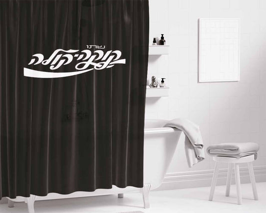 Coc Cola Hebrew Israel Pepsi Soda Bathroom Shower Curtain Fabric Waterproof | 66 X 72 Inch