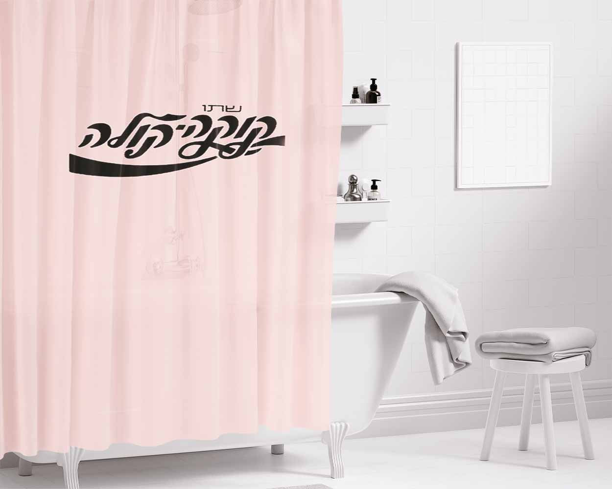 Coc Cola Hebrew Israel Pepsi Bathroom Shower Curtain Fabric Waterproof | 66 X 72 Inch