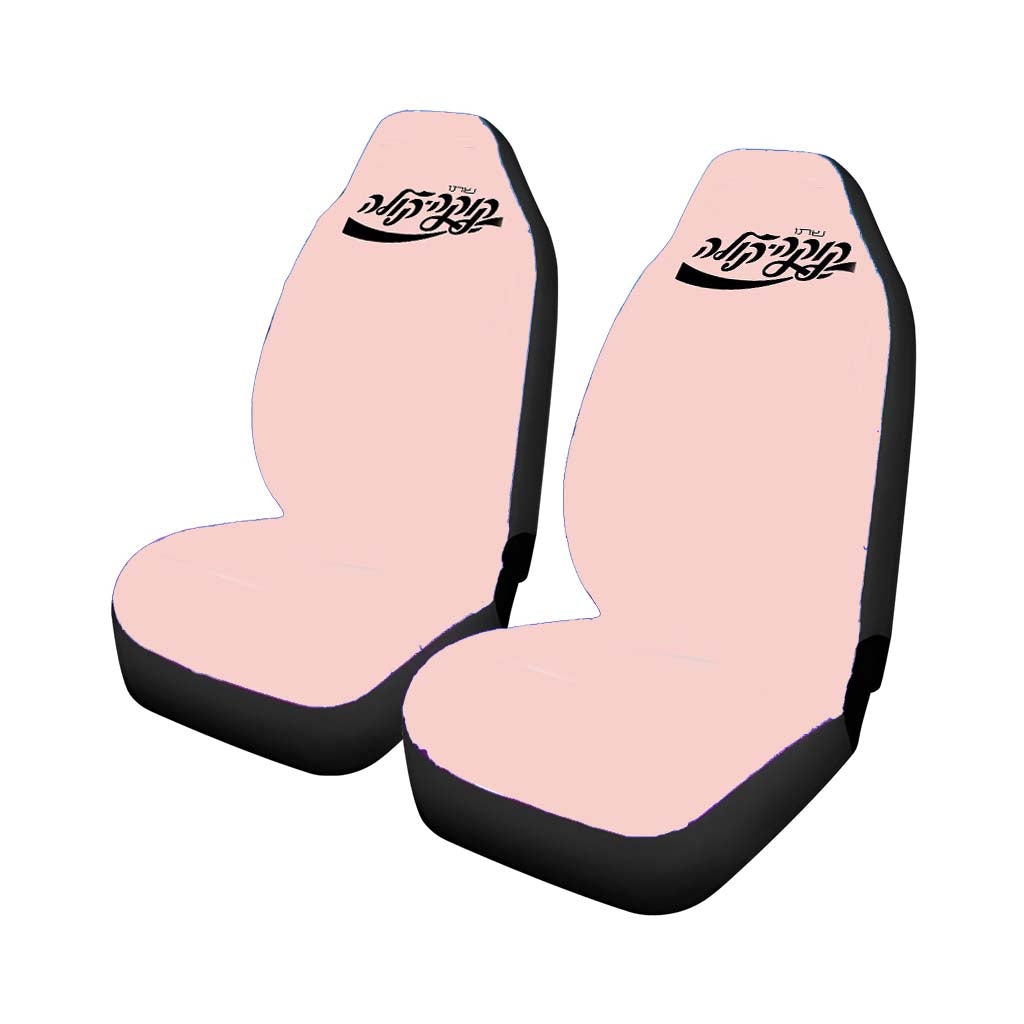 Coca Cola Hebrew Israel Pepsi car Seat Covers
