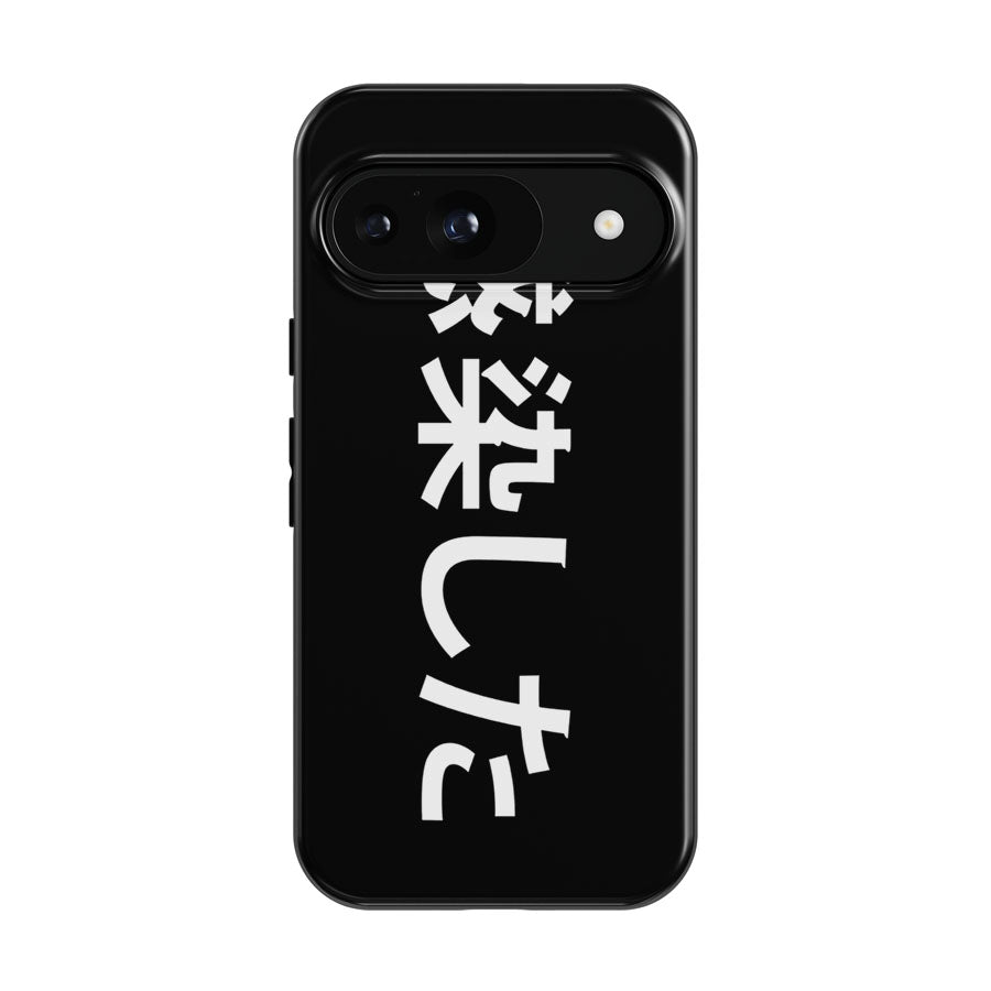 Japanese Hypebeast Google Pixel 9 | 10 Pro Case