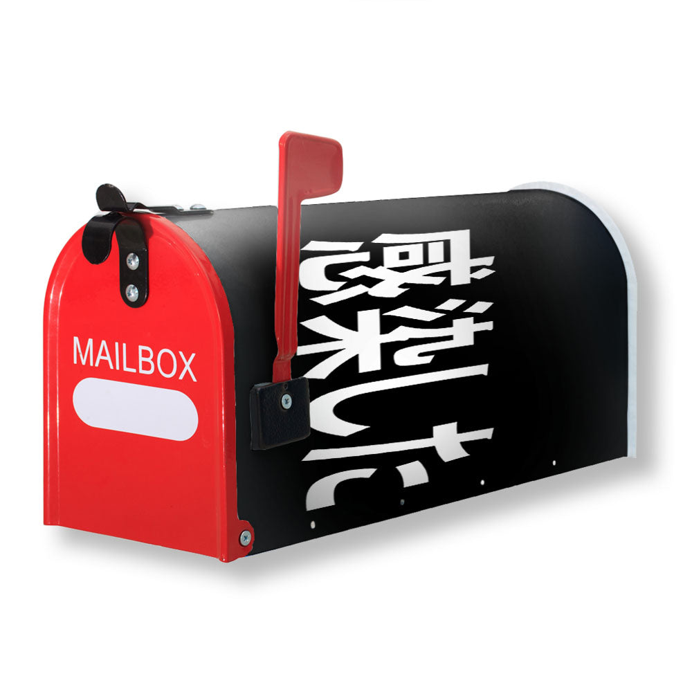 Japanese Hypebeast Magnetic Mailbox Cover - 18.0" x 21.0"