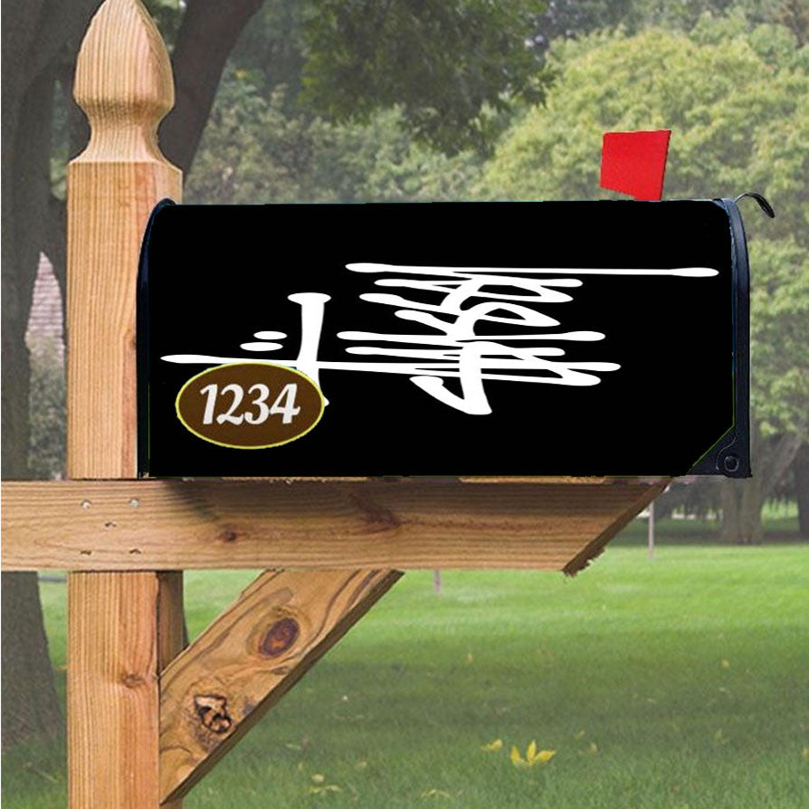 Stussy White Magnetic Mailbox Cover 18" X 21" Outdoor Decor