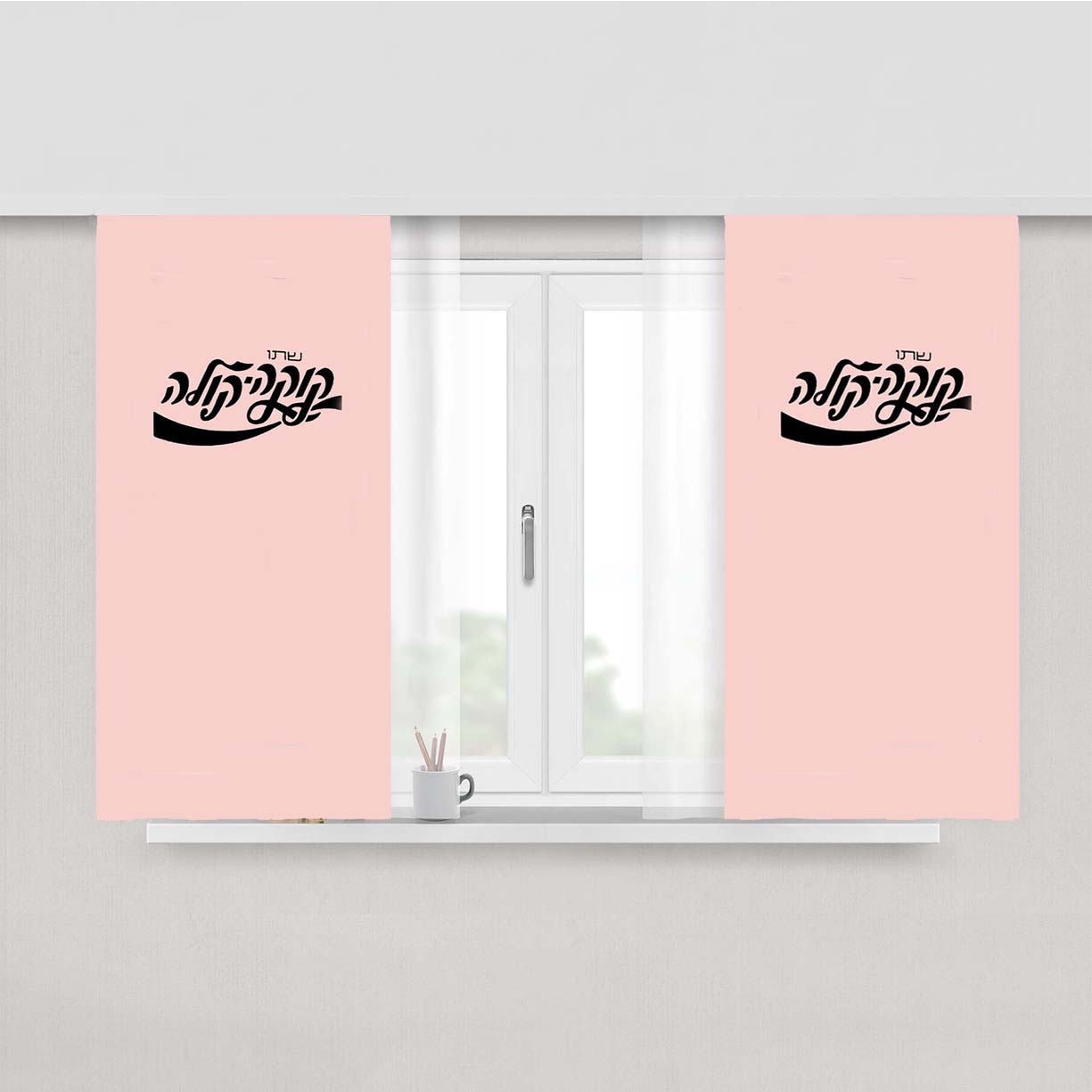Coca Cola Hebrew Israel Pepsi Peach Skin Window Curtains