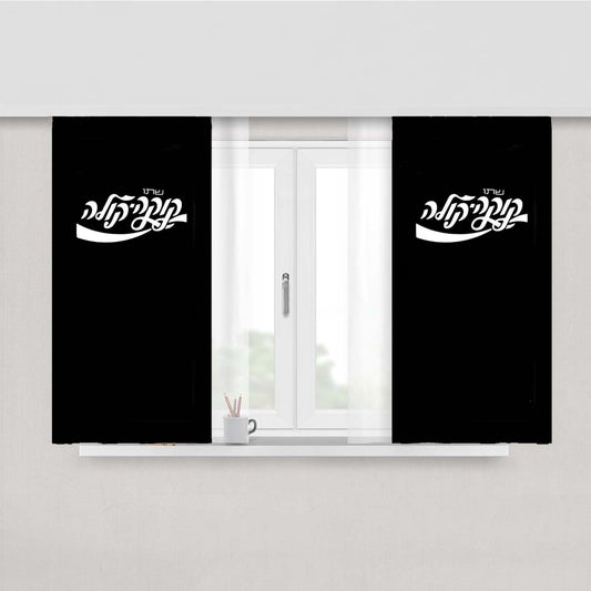 Coca Cola Hebrew Israel Pepsi Soda Peach Skin Window Curtains